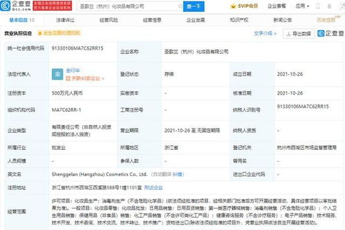 珀萊雅進(jìn)軍多品類市場，新公司涵蓋日用品與服裝零售